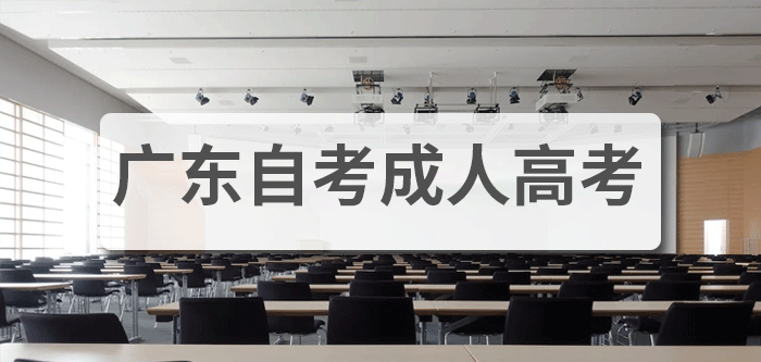 [深圳]2022年成人高考将于11月5-6日开考