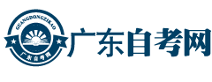 广东自考网logo