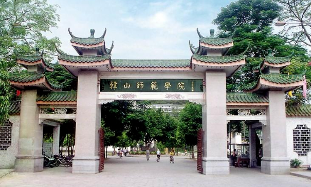 韩山师范学院（2023年韩山师范学院专插本专业一览表）