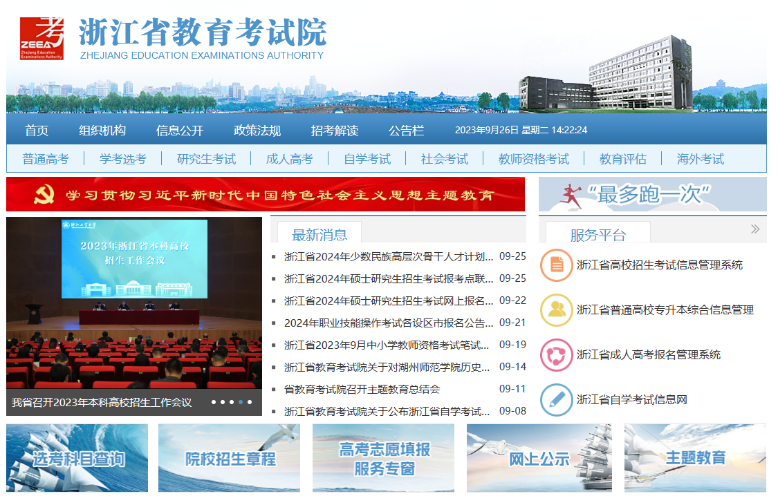 自考本科最容易过的专业