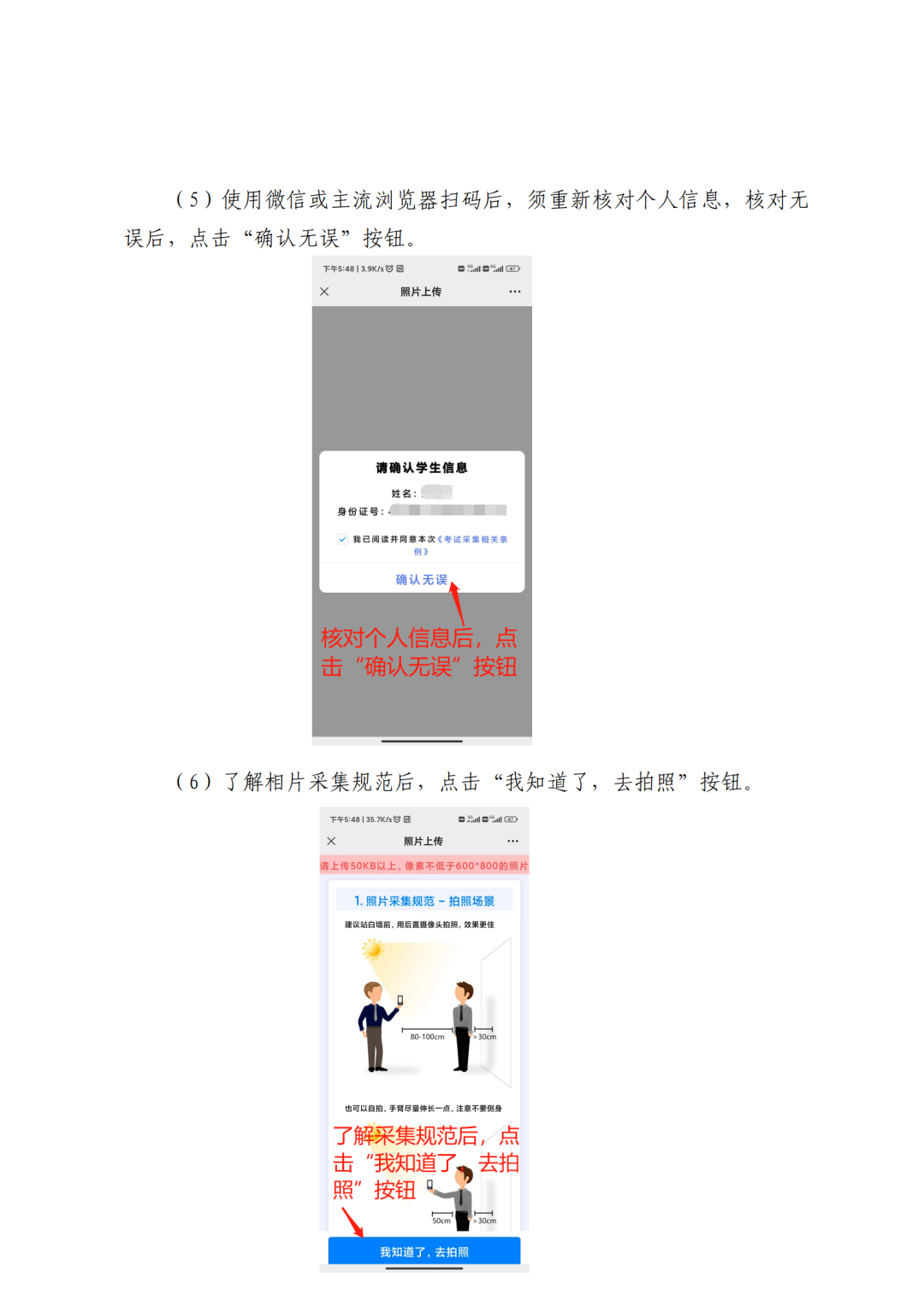 深圳市招生考试办公室关于2024年1月我市自学考试报名报考工作的通知_13.png