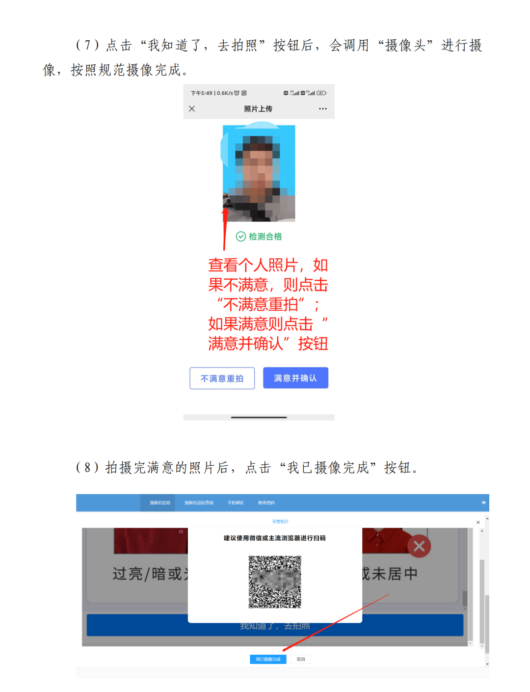 深圳市招生考试办公室关于2024年1月我市自学考试报名报考工作的通知_14.png