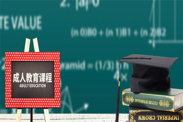 韶关成人自考本科费用大约是多少