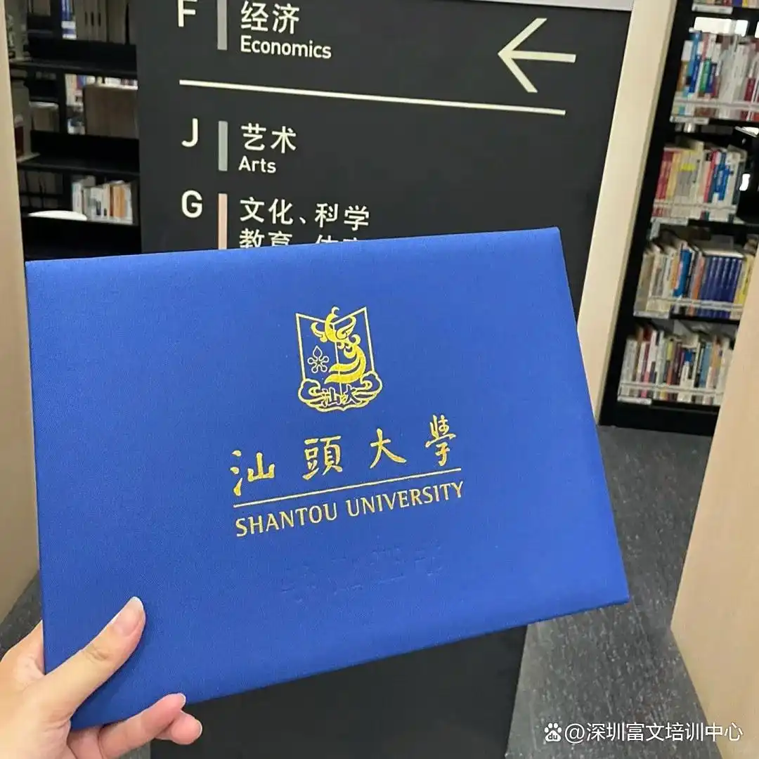 官方教学点｜汕头大学小自考视觉传播设计与制作报名指南