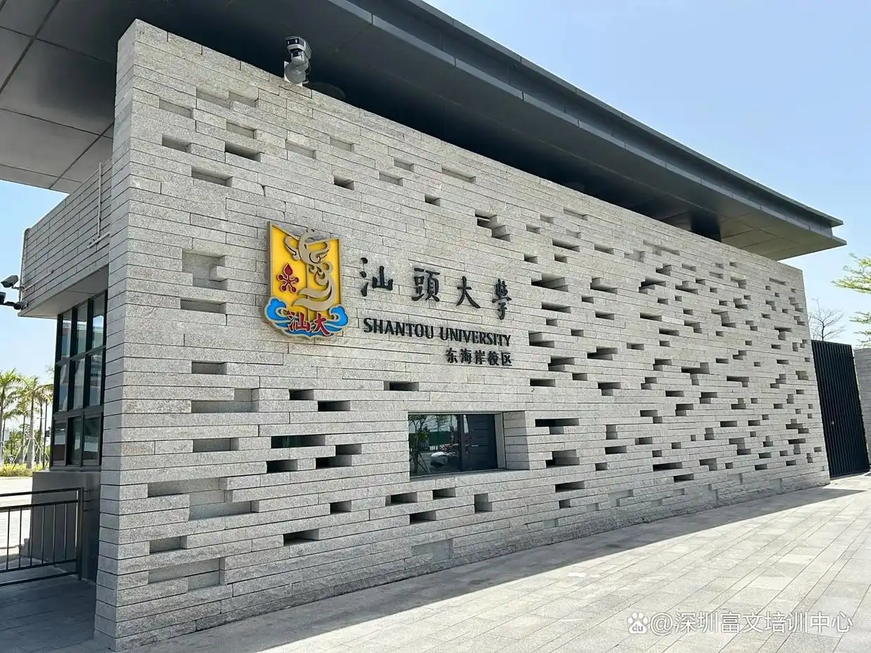 成人大专｜汕头大学小自考动漫设计专业报名流程全解析