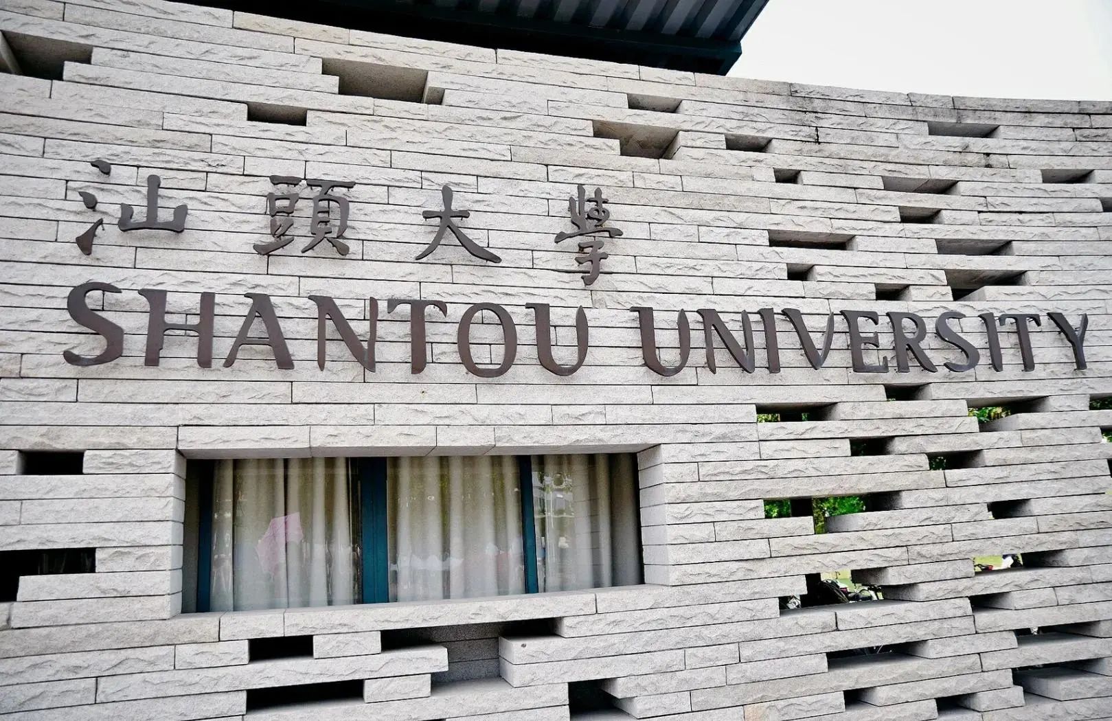 汕头大学小自考避坑案例汇总，提前知道不上当