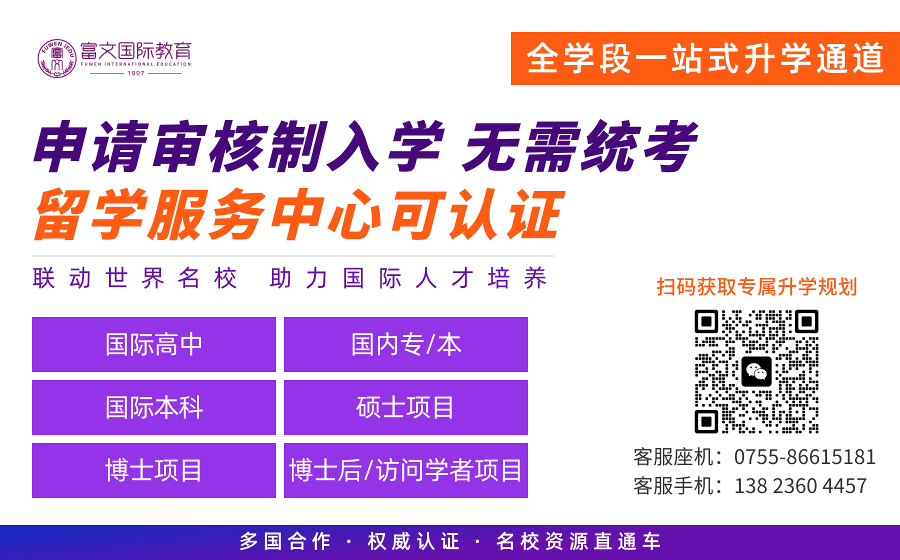 富文国际教育1