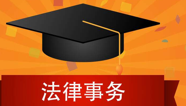 2023年10月肇庆自考专科法律事务专业什么时候报名