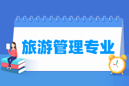 2023年10月江门自考专科旅游管理专业什么时候报名